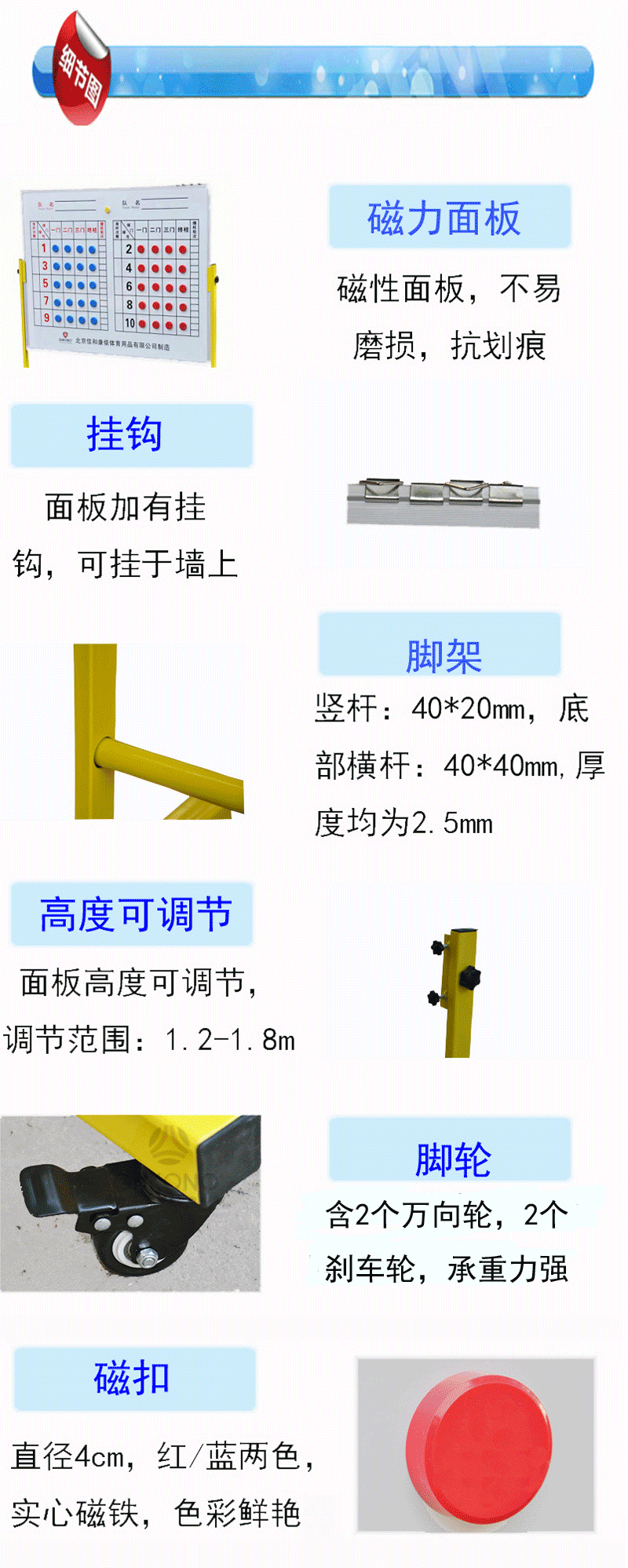 门球详情页_05