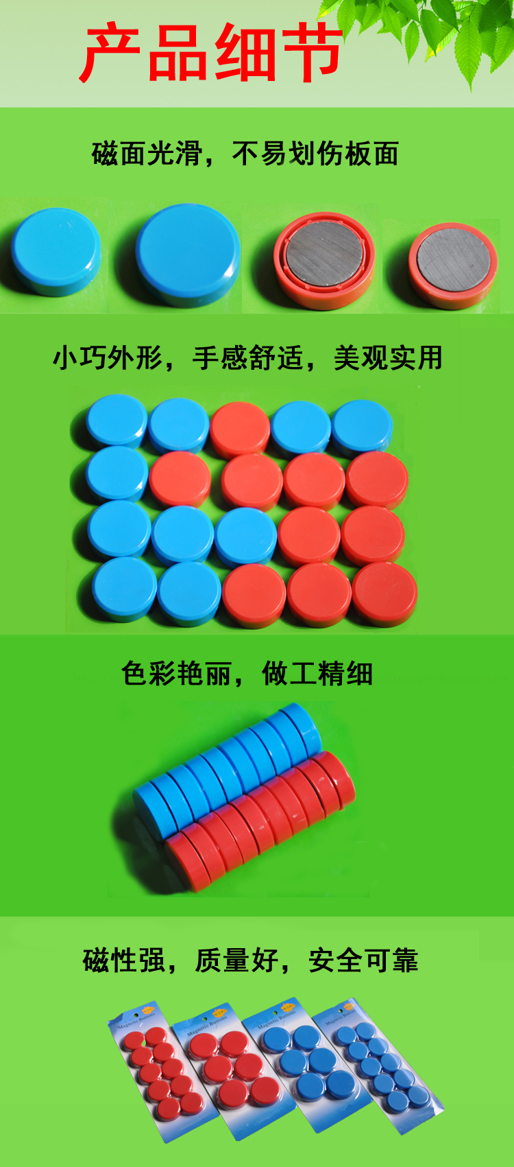 细节
