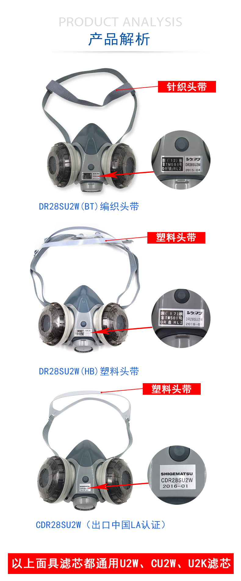 DR28SU2W防尘面具详情2018_06