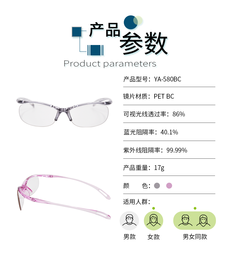YA-580BC详0-09