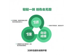 速干液体创可贴 透明隐形防水创口贴 液态创意止血贴图2