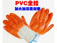 PVC全挂手套挂胶手套涂胶耐磨防滑防割手套