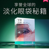 VIICODE夜间氧眼贴膜1盒淡化黑眼圈细纹去眼袋VII补水贵妇眼膜贴