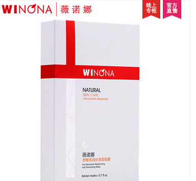 薇诺娜舒敏保湿丝滑面贴膜6贴 舒缓敏感肌 修护泛红干痒 补水保湿图2
