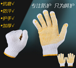 700克男白色手套工作线粗手套耐磨棉细纱防护手套