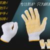 700克男白色手套工作线粗手套耐磨棉细纱防护手套