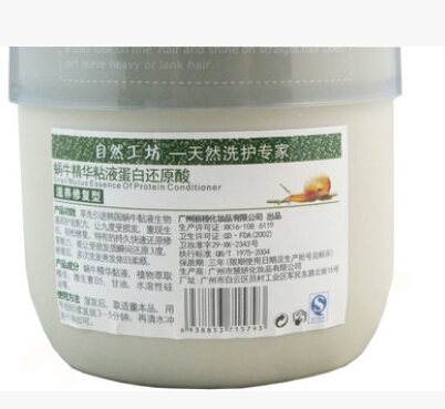 自然工坊蜗牛精华粘液酸性蛋白修复还原酸瞬间柔顺滑图3