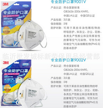 呼气阀颗粒物防护口罩 防雾霾PM2.5图2