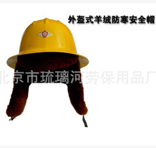 外盔式羊剪绒防寒安全帽系列安全防护帽图3