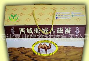 双人保健被驼毛磁疗被驼毛磁石理疗驼绒被图3