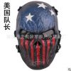 酋长M06新品骷髅全脸防护面具 野战装备