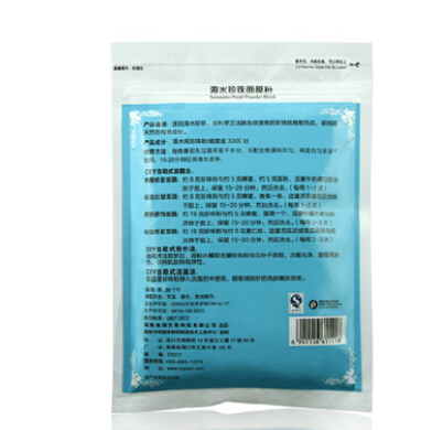 南润海水珍珠面膜粉200g 珍珠粉外用 美白淡斑祛痘控油图3