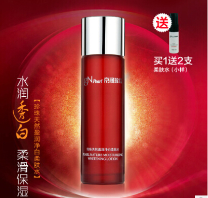 京润珍珠柔肤水 150ml/瓶补水保湿改善黯哑提亮肤色弹性图2