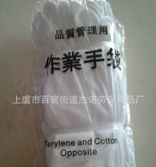 白色尼龙防护手套 工作手套 劳保手套图3
