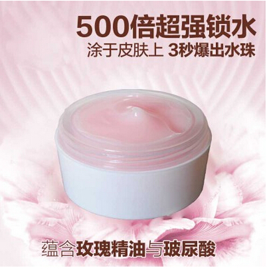 玫瑰出水霜  水凝霜补水爆水珠美白保湿1000g