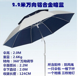 2.2米双层万向超轻铝合金防雨防晒钓鱼伞垂钓伞图3