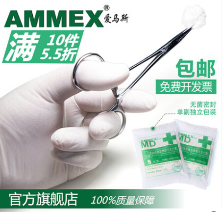 AMMEX爱马斯包邮一次性乳胶 独立包装灭菌橡胶检查 无菌手术手套
