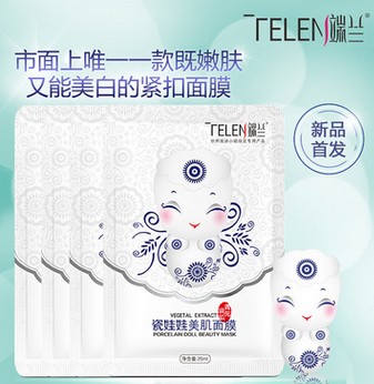 新品火拼端兰瓷娃娃面膜图2