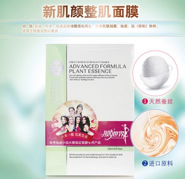 膜女世界新肌颜整肌蚕丝面膜图2