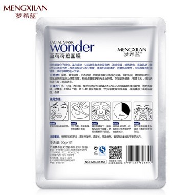 梦希蓝蓝莓蚕丝面膜图2