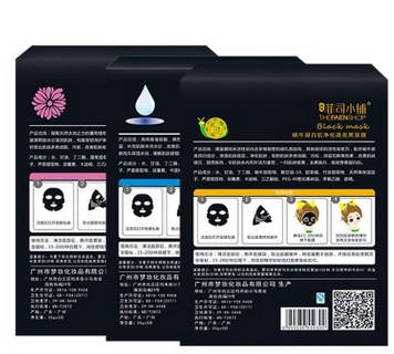 菲司小铺黑面膜图3