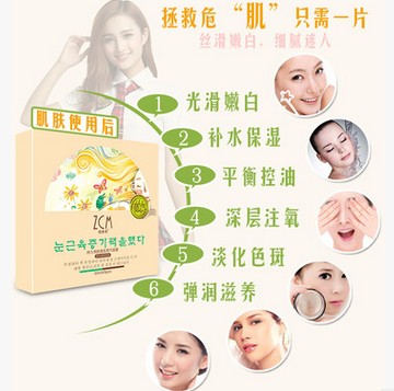 植春美亮肤雪肌蒸汽面膜图2