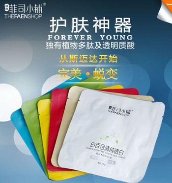 菲司小铺滋润美白祛痘修复超薄蚕丝面膜图2