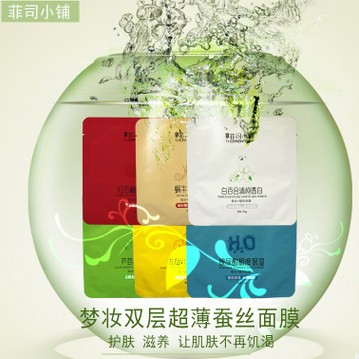 菲司小铺滋润美白祛痘修复超薄蚕丝面膜图3