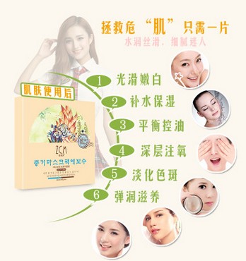 植春美玻尿酸蒸汽面膜图3