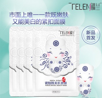 瓷娃娃婴儿面膜图2