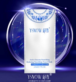 美白补水天丝面膜图2