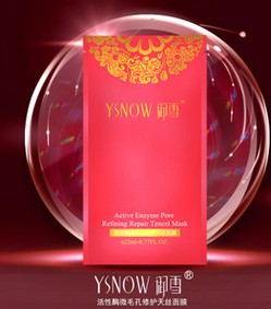 美白补水天丝面膜图3