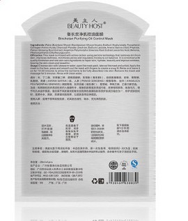 抗衰去皱竹炭蚕丝面膜图3