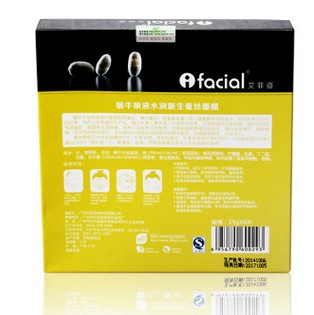 艾菲姿蜗牛原液蚕丝面膜图2