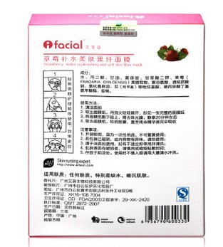新品嫩白补水面膜图2