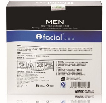 艾菲姿男士面膜美白补水面膜图3