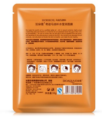 泊泉雅马油补水面膜图2