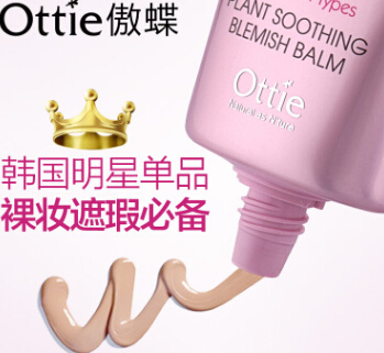 2015韩国原装进口 ottie傲蝶草本精华bb霜50ml图2