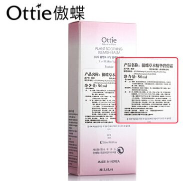 2015韩国原装进口 ottie傲蝶草本精华bb霜50ml图3