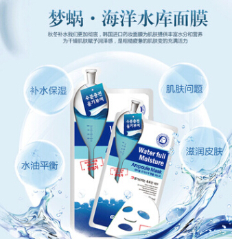 梦蜗海洋水库营养面膜10片 保湿补水舒缓抗氧化图3