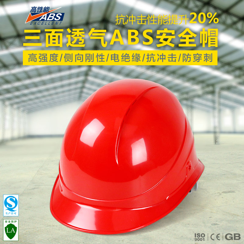 (FX-05)三面透气ABS安全帽