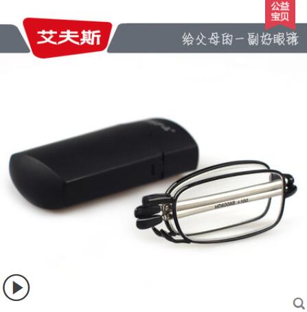 艾夫斯品牌 老花镜 折叠男女老花眼镜便携时尚轻盈老光镜树脂图2