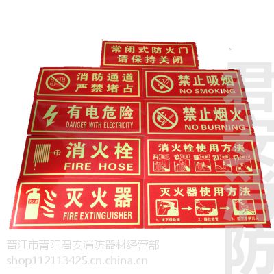 泉州安全出口标示牌,晋江反光夜光安全指示牌批发图2