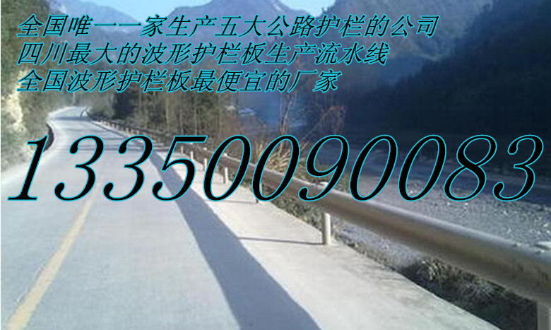 销售价格最低西藏公路护栏西藏公路护栏板