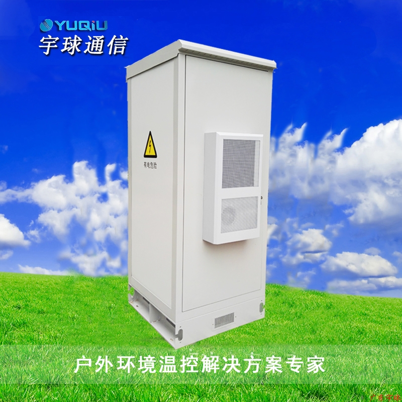 通信基站户外一体化机图1