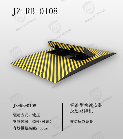 标准路障机JZ-RB-0108