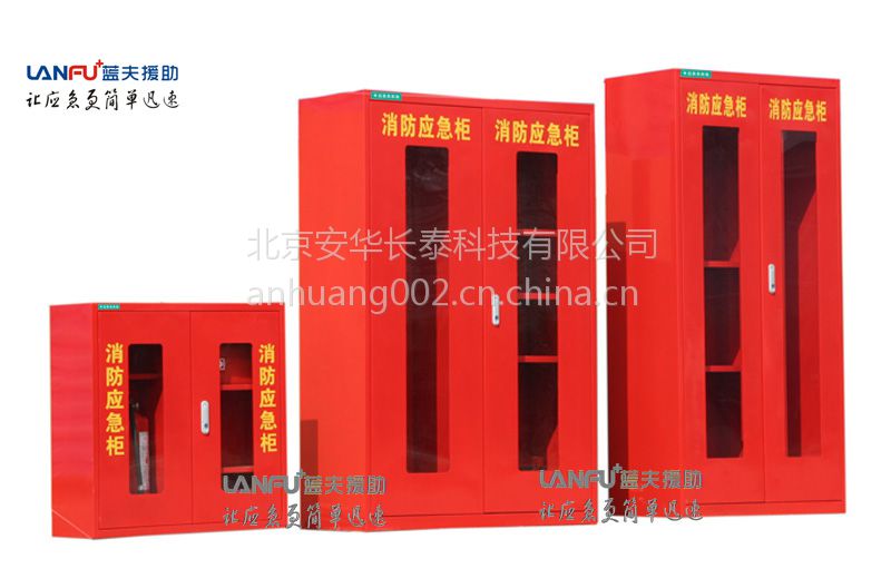 LF-12502消防应急柜图3