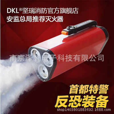 DKL正品手提式PFE-2气溶胶灭火器