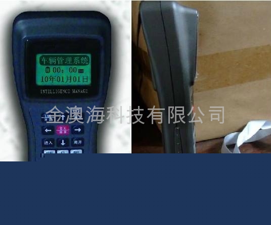 停车场收费机