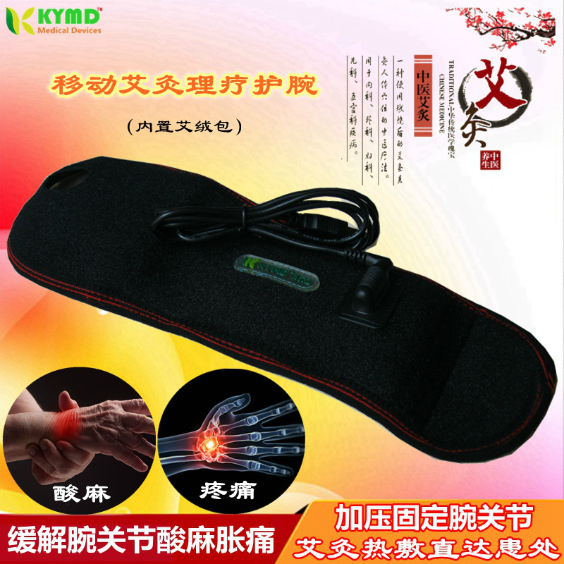 电热艾灸护腕图1